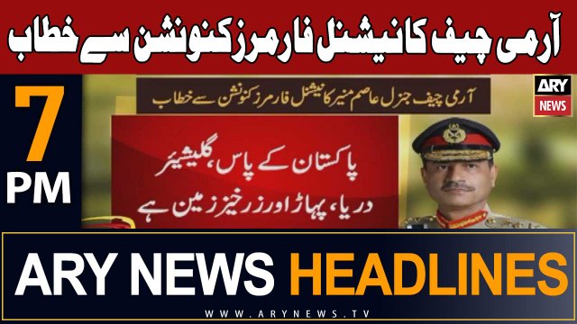 ARY News 7 PM Headlines 29th Dec 2023 | COAS Asim Munir's address to National Farmers Convention