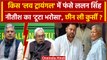 Lalan Singh resign: Nitish Kumar का क्या Lalan Singh से टूटा भरोसा | Bihar Politics | वनइंडिया हिंदी
