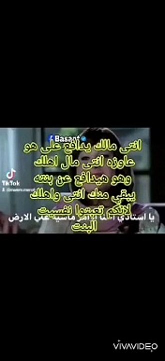 النطع الي بتتصرمحي معاه وش الفجر عارف إنك بتطلعي مع رجالة وش الفجر تقولي الألفاظ دي يا ريكلام