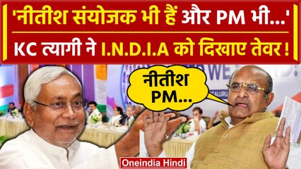 Tải video: Lalan Singh resign: इस नेता ने JDU और Nitish Kumar पर बताई सच्चाई | INDIA | वनइंडिया हिंदी