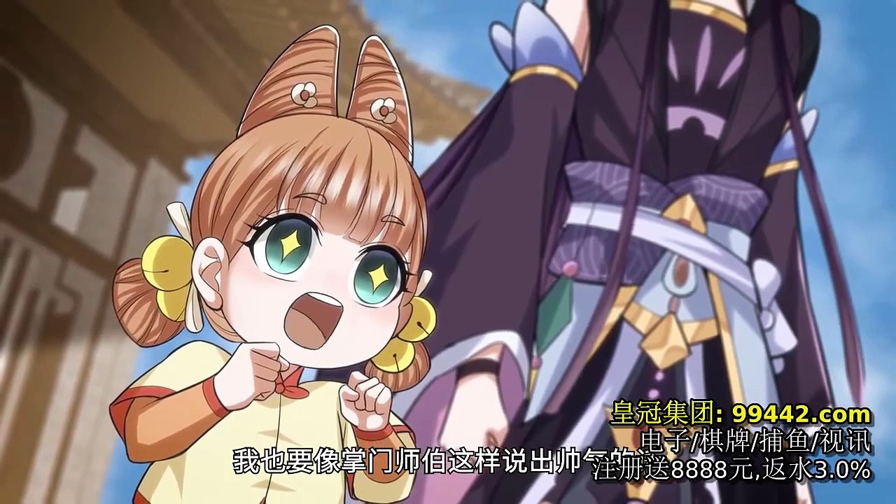 Keep A Low Profile, Sect Leader Season 2 Episode 33 Subtitles-chikianimation.com