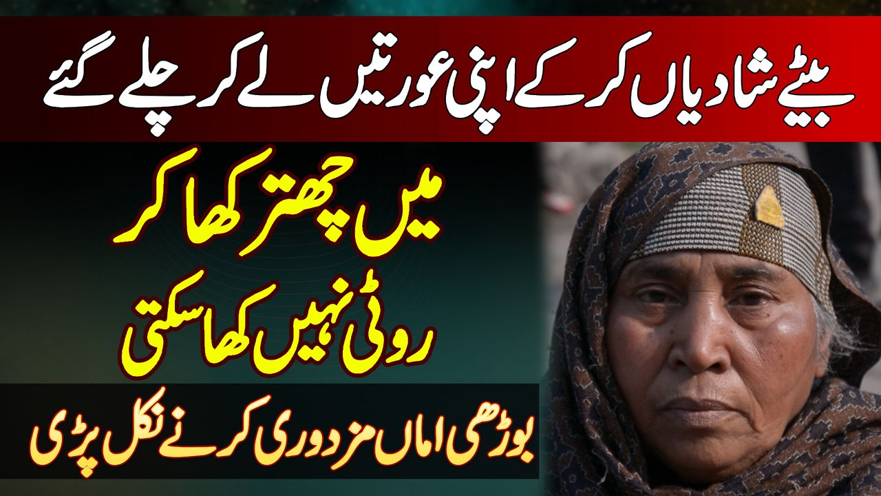 Bimar Bete Ki Khatir Road Par Face Mask Sale Karne Wali 65 Sala Majboor Maa Ki Dardnak Kahani