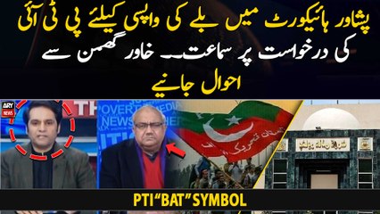 Hearing on PTI's plea to regain bat symbol in Peshawar High Court - Inside Story