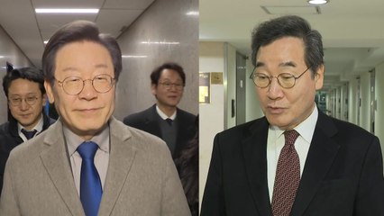 이재명-이낙연 오늘 전격회동...이재명 "서로 노력해야" / YTN