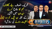 The Reporters | Khawar Ghumman & Chaudhry Ghulam Hussain | ARY News | 29th December 2023