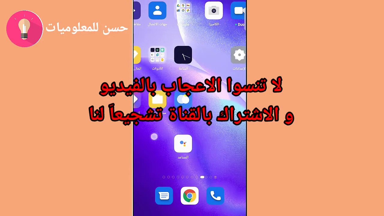 تسريع الهاتف بدون برامج