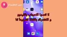 تسريع الهاتف بدون برامج