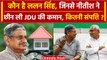 JDU Meeting: कौन है ललन सिंह, कितनी संपत्ति | Nitish Kumar | Lalan Singh Net Worth | वनइंडिया हिंदी
