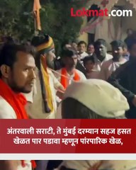 मनोज जरांगे पाटलांनी घेतला लेझीम खेळण्याचा आनंद...
