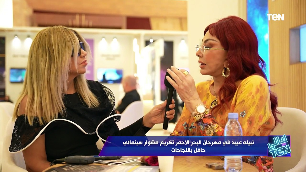 نبيلة عبيد: أثناء تكريمي في مهرجان البحر الأحمر كنت مرعوبة والكلام اللي اتقال عليا أسعدني جدًا