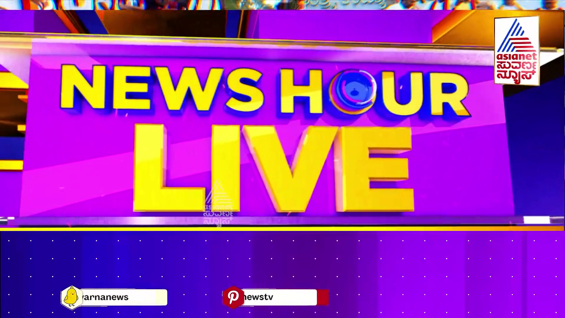 News Hour: ನಾಳೆ ರಾಮನೂರು ಅಯೋಧ್ಯೆಗೆ ಪ್ರಧಾನಿ ನರೇಂದ್ರ ಮೋದಿ!