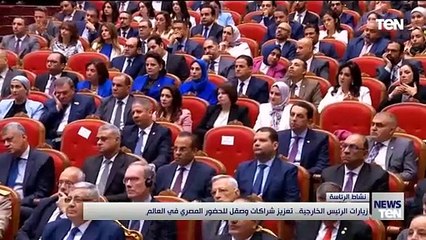 زيارات الرئيس الخارجية.. تعزيز شراكات وصقل للحضور المصري في العالم