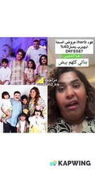 هيا الشعيبي تنتقد الحديث عن اسم ابنتها وتعليق على صورتها يثير هجوم ضدها