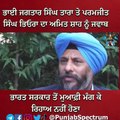 Sikh political prisoners Bhai Jagtar Singh Tara and Bhai Paramjit Singh Bheora’s reply to Amit Shah