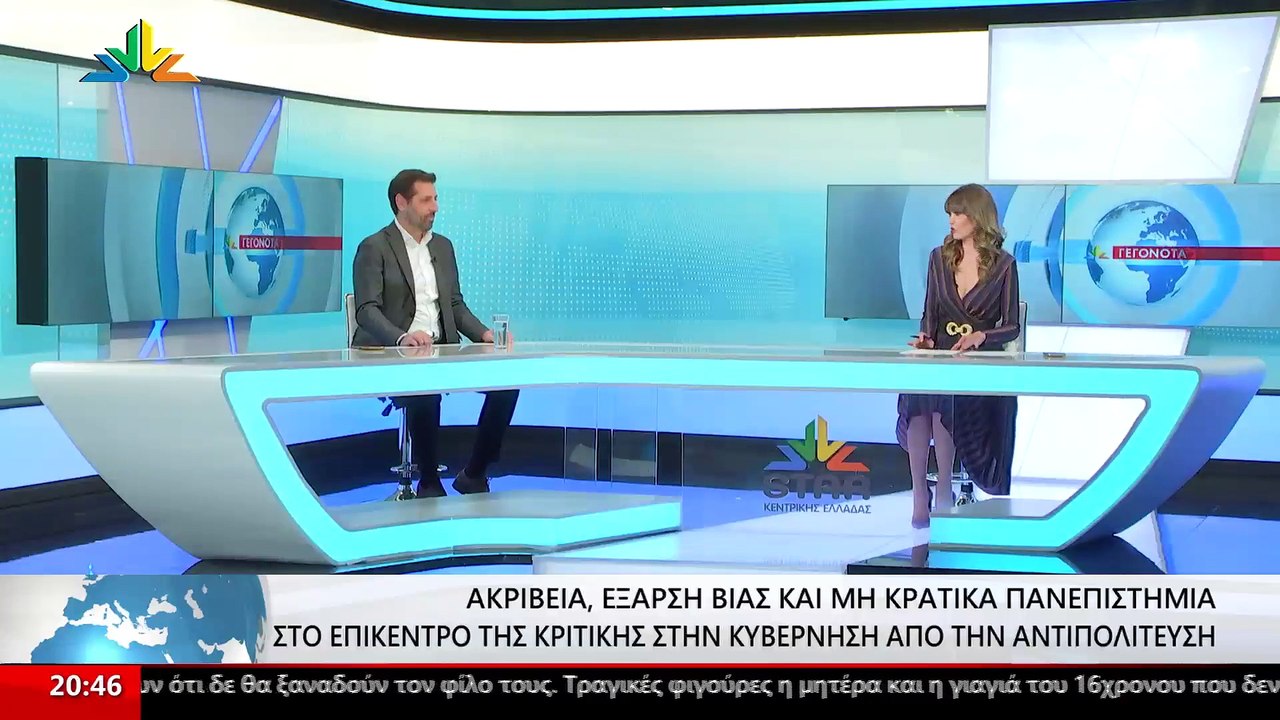 Το μέλος της Κεντρικής Επιτροπής του ΠΑΣΟΚ-ΚΙΝΑ...