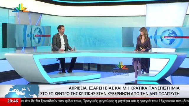 Το μέλος της Κεντρικής Επιτροπής του ΠΑΣΟΚ-ΚΙΝΑΛ, Βαγγέλης Τσόγκας στο STAR