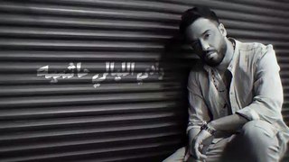 Ramy Gamal - Lahzet Bo3adak [ Official Lyrics Video ] _ رامي جمال - لحظة بعادك
