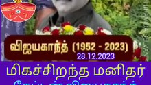 தெய்வம் இருப்பது இங்கே கேப்டன் விஜயகாந்த் அவர்கள் SINGAPORE TMS FANS M.THIRAVIDA SELVAN SINGAPORE