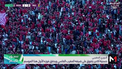 سبور تايم: الجمعة 29 دجنبر 2023   - 29/12/2023