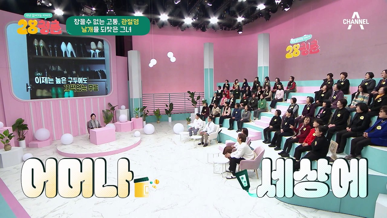 퇴행성 관절염을 극복하고 시니어 모델이 된 그녀! 특별한 비법은 과연?