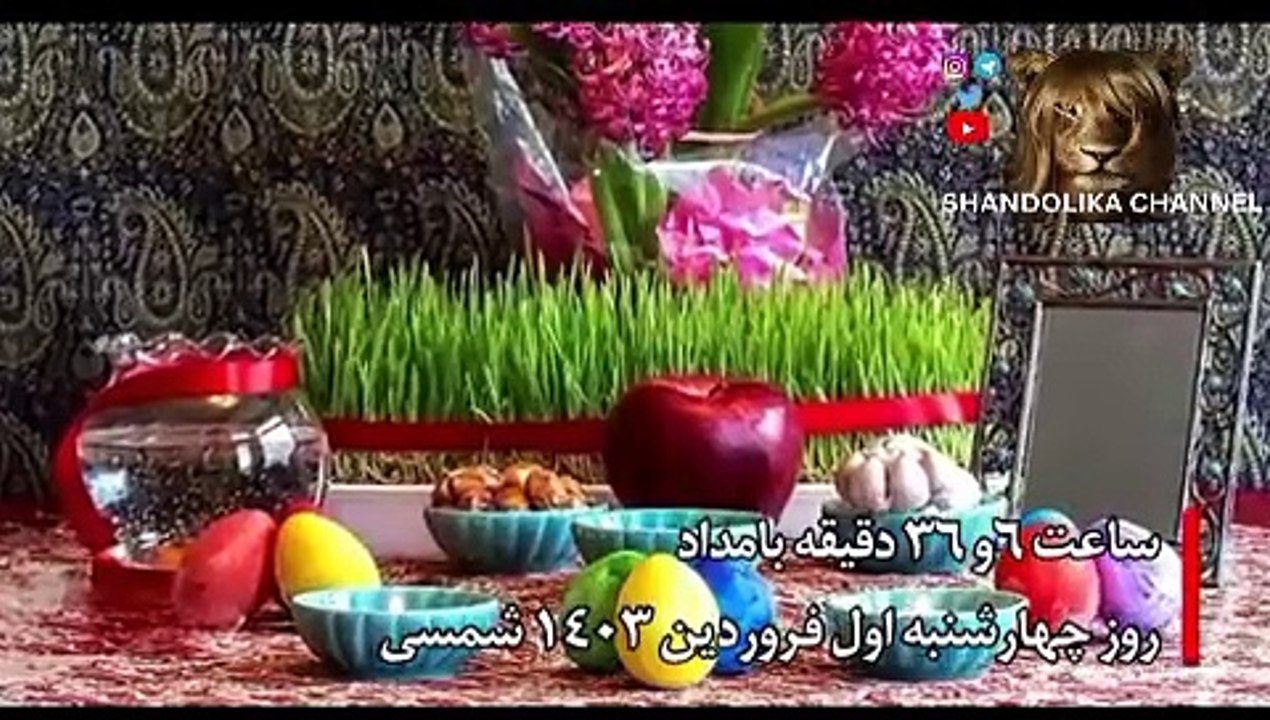ساعت لحظه تحویل سال 1403 هجری شمسی