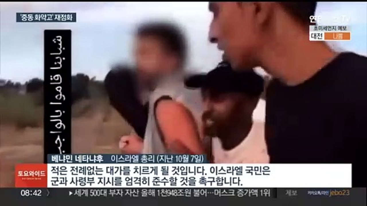 다시 불붙은 중동 화약고…이스라엘-하마스 전쟁