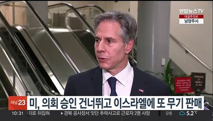 미 정부, 의회 승인 건너뛰고 이스라엘에 무기 판매