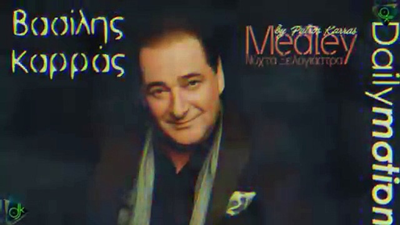 Βασίλης Καρράς - Medley (by Petros Karras) + Νύχτα Ξελογιάστρα