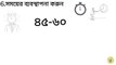 নতুন বছরের শুরু থেকে কীভাবে পড়াশোনা করবেন! How_to_reading_new_year