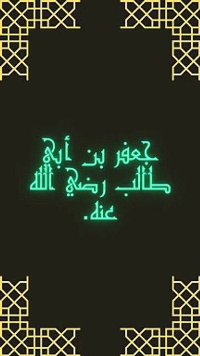 هل تعلم من هو الصحابي؟