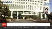 '총선 출마' 현직검사 2명 인사조치…엄중감찰 지시