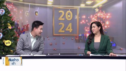“โฆษกศาล” แจงคดียิ่งลักษณ์ ย้ายถวิล แค่ 1 ปี 5 เดือน ยันไม่ล่าช้า | เนชั่นทันข่าวเช้า | 30 ธ.ค. 66 | PART 4