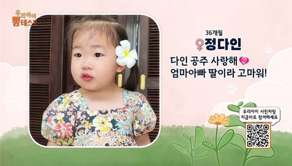 우리아이 뽐테스트 8회 - 사진자랑 특집 2편