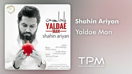 Shahin Ariyan - Yaldae Man | آهنگ "یلدای من" از شاهین آرین