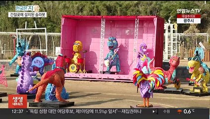 높이만 18m…세계 최대 크기 '정크아트' 울산 간절곶 전시