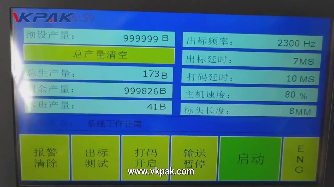Machine à étiqueter les bouteilles de colle d'un seul côté, équipement d'étiquetage automatique d'autocollants