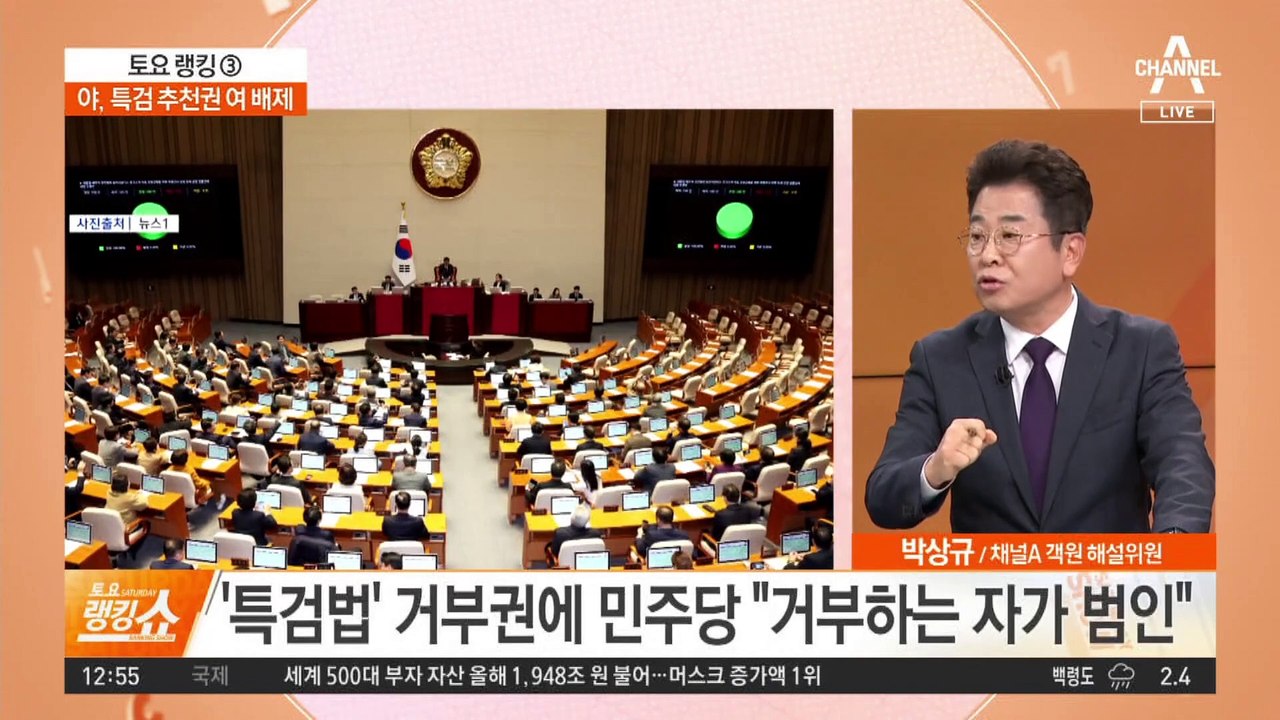 대통령실 “거부권 행사”…야, 특검 추천권 여 배제