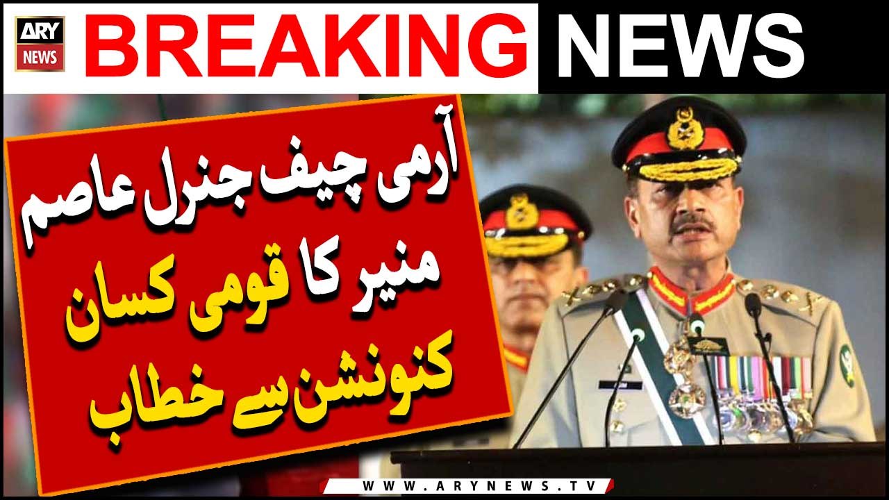 COAS Munir vows to eliminate mafias with ‘nation’s support’