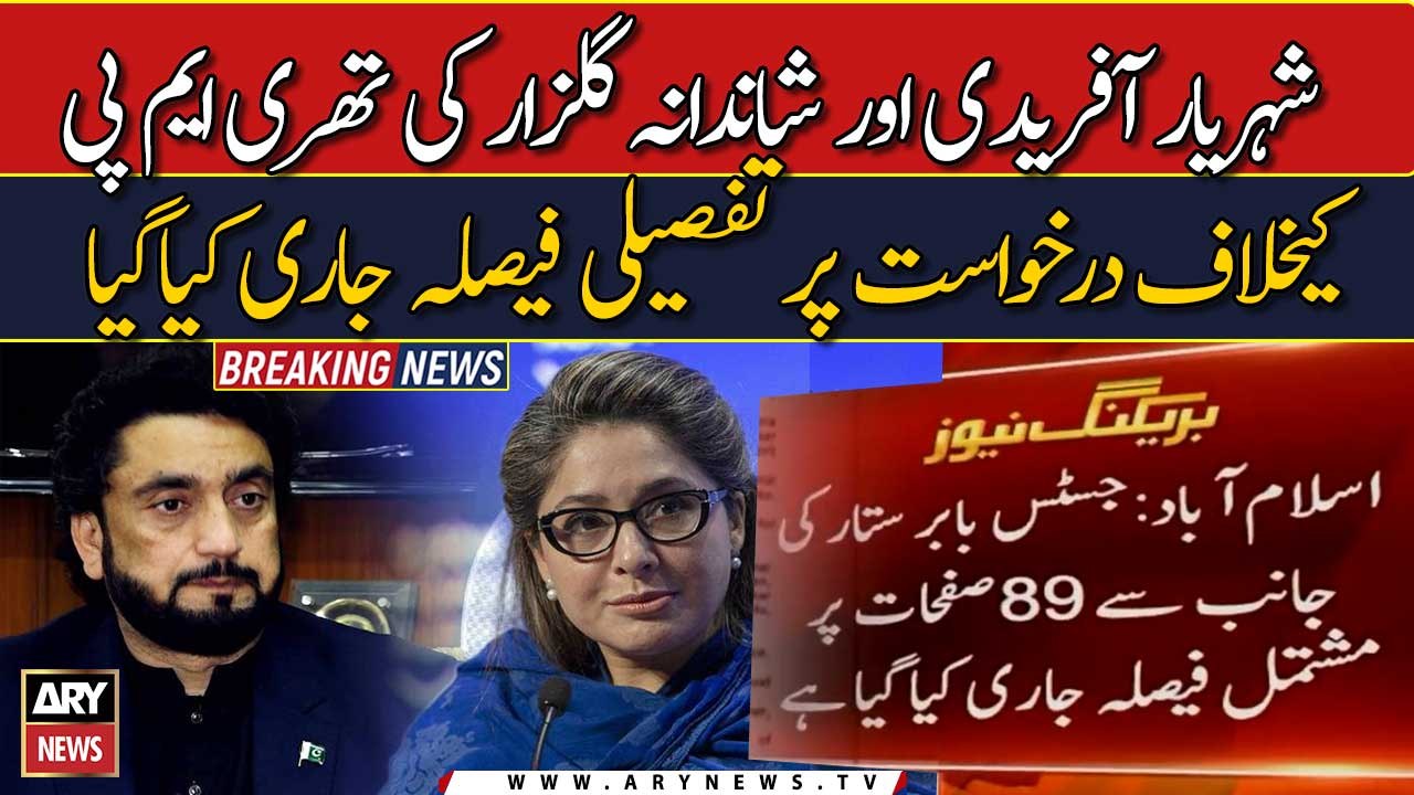 IHC issues detailed verdict in Shahryar Afridi, Shandana Gulzar case