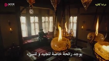 مسلسل المؤسس عثمان الحلقة 1 الموسم 1 الجزء 1