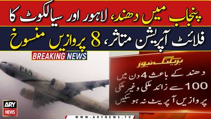 8 flights cancelled due to heavy Fog in Punjab