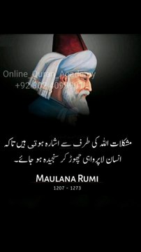 مشکلات اللہ کی طرف سے اشارہ ہوتی ہیں تاکہ انسان لاپرواہی چھوڑ کرسنجیدہ ہوجائے۔