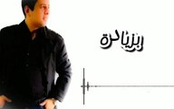 خلاص بقت عادة - Cover