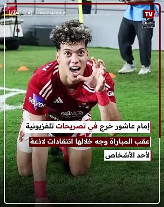 القصة الكاملة لتراشق إمام عاشور ورضا عبدالعال