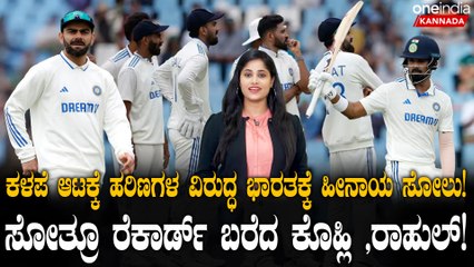 ಮೊದಲ ಟೆಸ್ಟ್ ನಲ್ಲಿ ಸೌತ್ ಆಫ್ರಿಕಾ ವಿರುದ್ಧ ಸೋತ್ಮೇಲೆ ರೋಹಿತ್ ಶರ್ಮಾ ಗರಂ! ತನ್ನ ಟೀಂ‌ ಬಗ್ಗೆ ಹೇಳಿದ್ದೇನು?