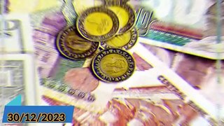 اسعار الدولار اليوم في السوق السوداء /سعر الذهب اليوم السبت 30/12/2023