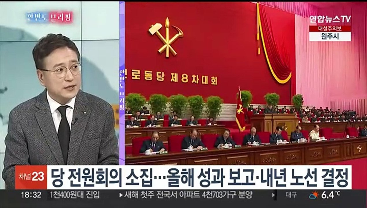 [한반도 브리핑] 핵무력 잡고 경제 놓친 김정은 "전쟁 준비 완성에 박차"