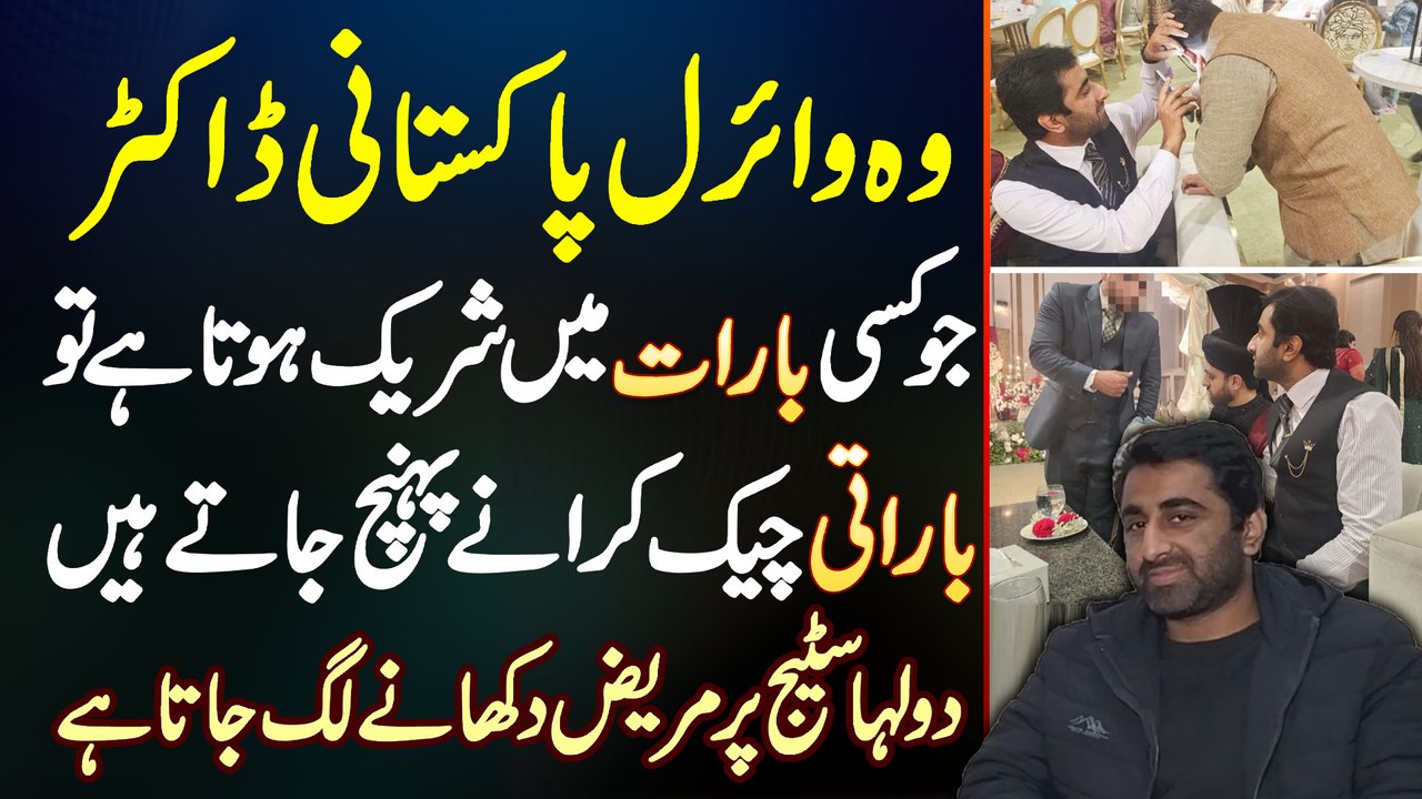 Dr Waqar Jo Shadi Mein Jaye Tu Log Checkup Karane Pahunch Jate - Duhla Bhi Patient Dikhane Lag Jata