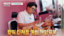 MZ세대를 사로잡은 전통 간식의 정체! 한식 디저트 계의 서민갑부와의 만남