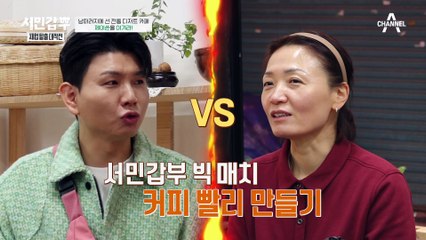 제이쓴도 금시초문인 은현장의 깜짝 이벤트! 서민갑부 빅매치의 승자는?